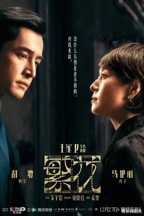 雾港迷航剧集海报